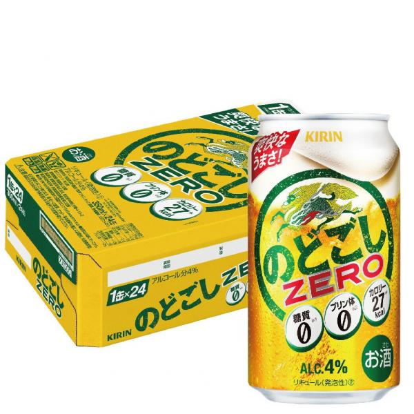  キリン のどごし ZERO ゼロ 350ml×24本【北海道・東北・四国・九州地方は別途送料が掛かります。】 YTR