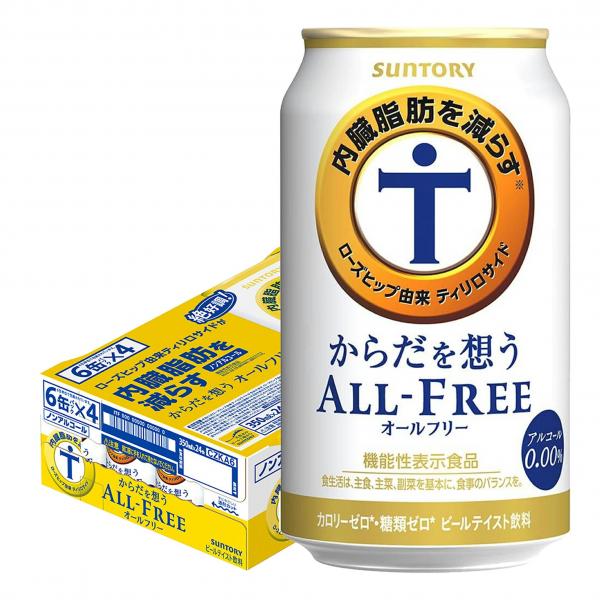 サントリー からだを想うALL-FREE オールフリー 350ml×24本【ご注文は2ケースまで同梱可能】 YTR