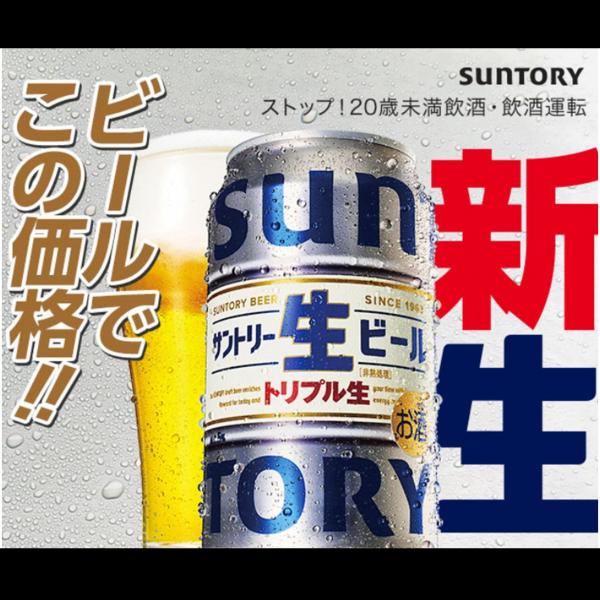 サントリー生ビール 350ml 48本セット Amazon.co.jp: サントリー