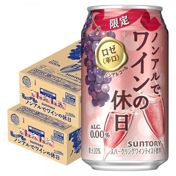 サントリー ノンアルでワインの休日 ロゼ 350ml×2ケース/48本ノンアルコールワイン スパークリングワインテイスト