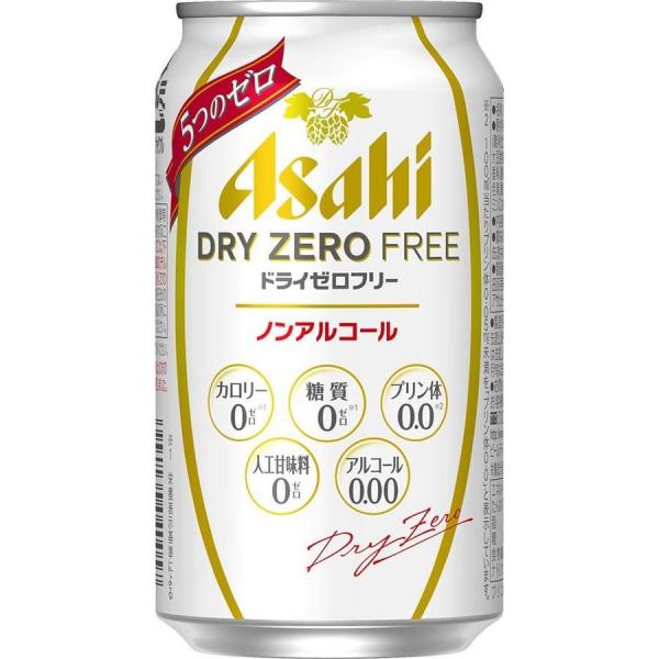 アサヒ ドライゼロフリー 350ml×2ケース