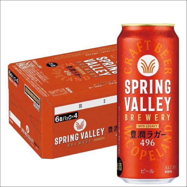 キリン スプリングバレー SPRING VALLEY 豊潤 496 500ml×24本【北海道・東北・四国・九州・沖縄県は必ず送料がかかります】 7,643円
