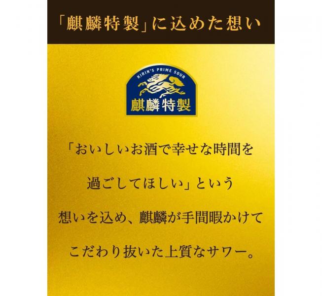 キリン 麒麟特製 レモンサワー 9％ 500ml×2ケース/48本