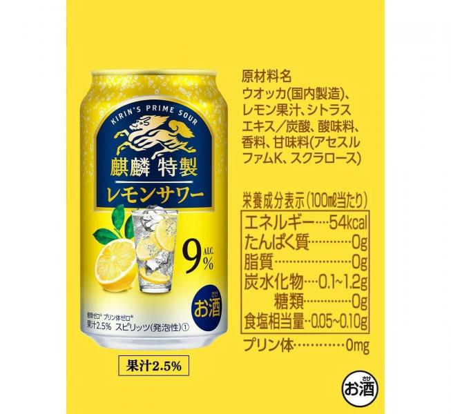 キリン 麒麟特製 レモンサワー 9％ 500ml×2ケース/48本