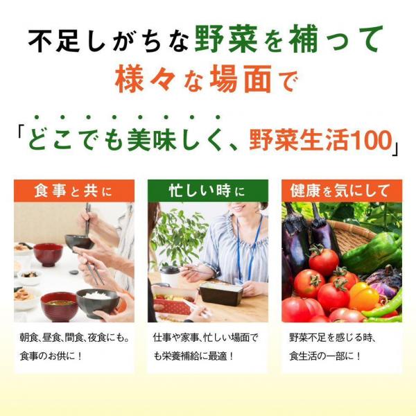 カゴメ 野菜生活100 1食分の野菜ジュレ 30品目の野菜と果実 180g×1ケース/30個【ご注文は2ケースまで同梱可能です】