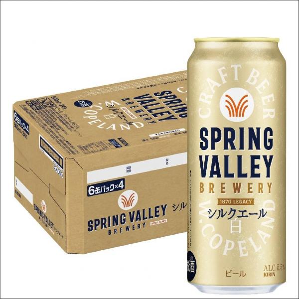 キリン スプリングバレー SPRING VALLEY シルクエール<白>500ml×1ケース/24本【本州（一部地域を除く）は送料無料】