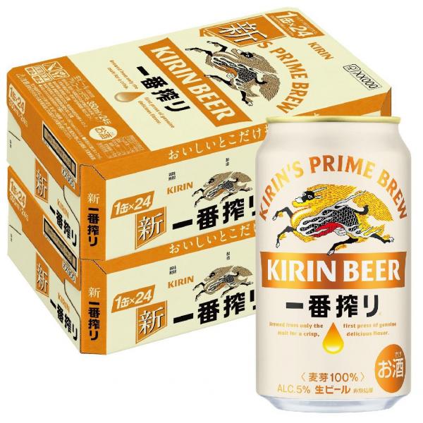 キリン 一番搾り 350ml×2ケース YTR