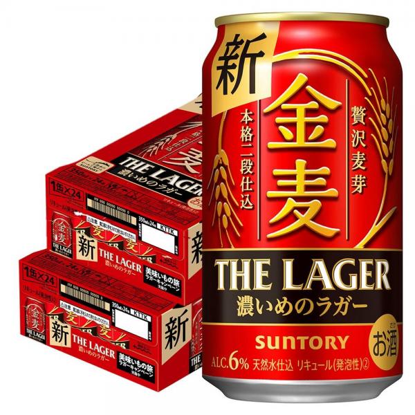 サントリー 金麦 ザ ・ラガー 350ml×2ケース/48本