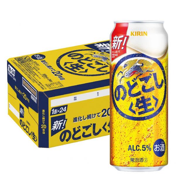 キリン のどごし<生> 500ml×24本【北海道・沖縄県・四国・九州地方は別途送料】 4,944円