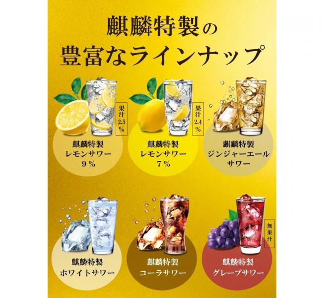 キリン 麒麟特製 コーラサワー 9％ 350ml×2ケース/48本