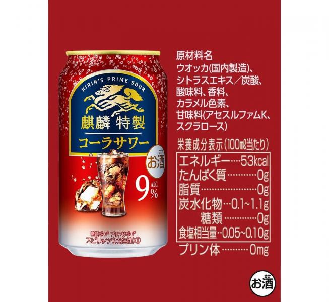 キリン 麒麟特製 コーラサワー 9％ 350ml×2ケース/48本