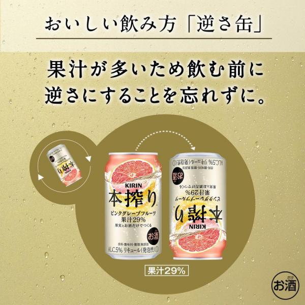 キリン 本搾り ピンクグレープフルーツ 350ml×2ケース/48本