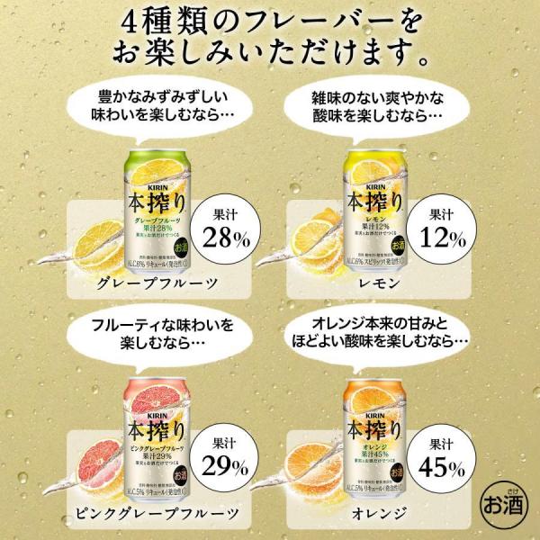 キリン 本搾り ピンクグレープフルーツ 350ml×2ケース/48本