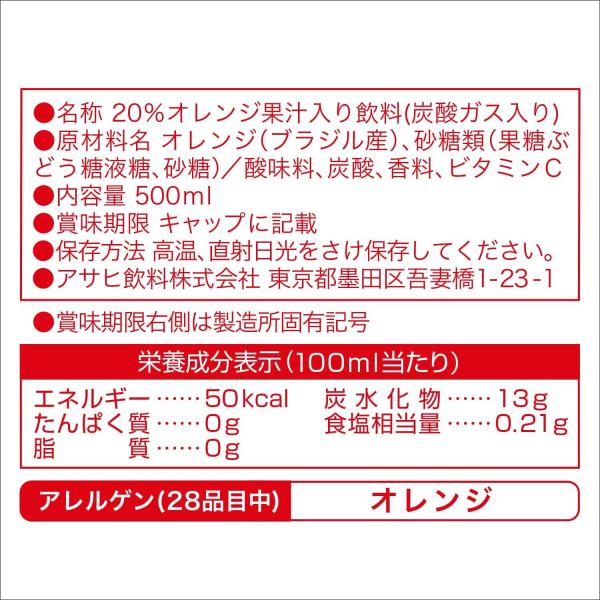 アサヒ 三ツ矢 特濃オレンジスカッシュ 500ml×48本/2ケース【北海道・東北・四国・九州・沖縄県は必ずがかかります】 アサヒ 三ツ矢 特濃オレンジスカッシュ 500ml×48本/2ケース【北海道・東北・四国・九州・沖縄県は必ずがかかります】