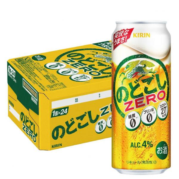 キリン のどごし ZERO ゼロ 500ml×24本/1ケース【北海道・東北・四国・九州地方は別途送料が掛かります】