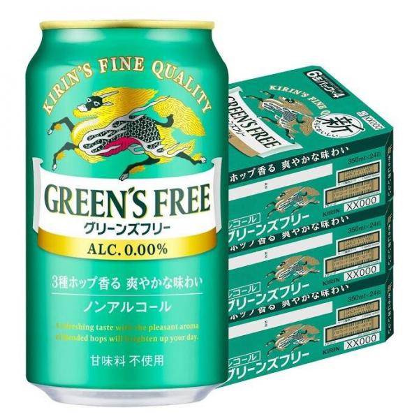 ノンアルコールビール キリン グリーンズフリー 350ml×3ケース/72本【北海道・東北・四国・九州・沖縄県は別途送料がかかります】