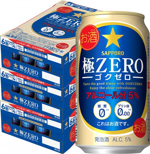 サッポロ 極ZERO（極ゼロ） 350ml×3ケース/72本【北海道・沖縄県・東北・四国・九州地方は必ず送料が掛かります。】