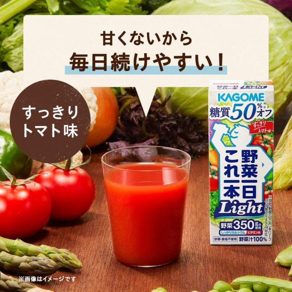 KAGOME カゴメ野菜一日これ一本Light（糖質50％ オフ） 200ml×4ケース/96本