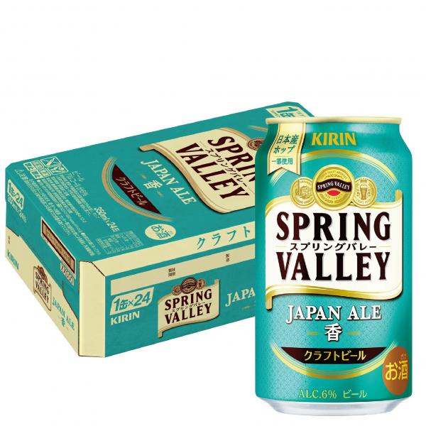 キリン SPRING VALLEY JAPAN ALE <香> 350ml×1ケース/24本【北海道・沖縄県・東北・四国・九州地方は必ず送料がかかります】スプリングバレー ジャパンエール