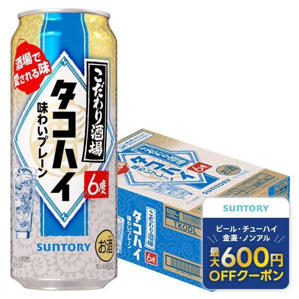 サントリー こだわり酒場のタコハイ 6％ 500ml×1ケース/24本