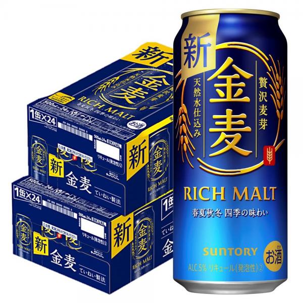 サントリー 金麦 500ml×48本（2ケース）【北海道・沖縄県・東北・四国・九州地方は必ず送料が掛かります。】