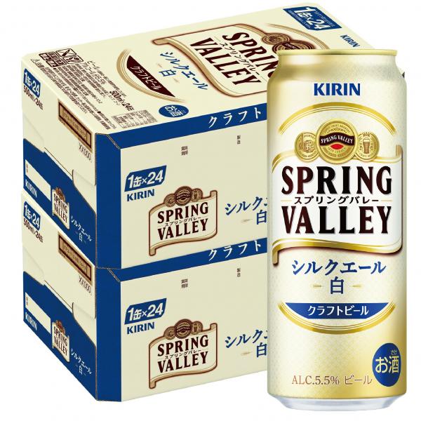 キリン スプリングバレー SPRING VALLEY シルクエール<白>500ml×2ケース/48本【本州（一部地域を除く）は送料無料】