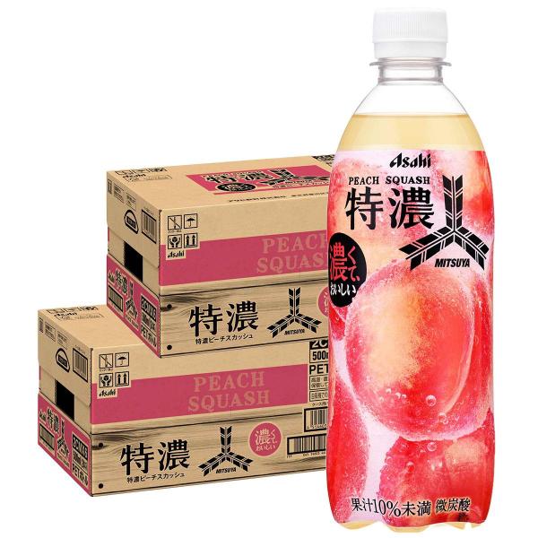 アサヒ 三ツ矢 特濃ピーチスカッシュ 500ml×2ケース/48本【北海道・東北・四国・九州・沖縄県は必ずがかかります】