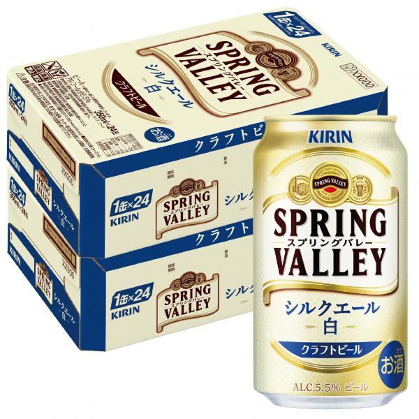キリン スプリングバレー SPRING VALLEY シルクエール<白> 350ml×2ケース/48本【本州（一部地域を除く）は送料無料】 9,510円