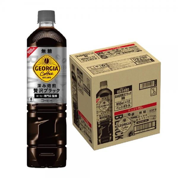 コカコーラ ジョージア深み焙煎贅沢ブラック無糖 950ml×1ケース/12本