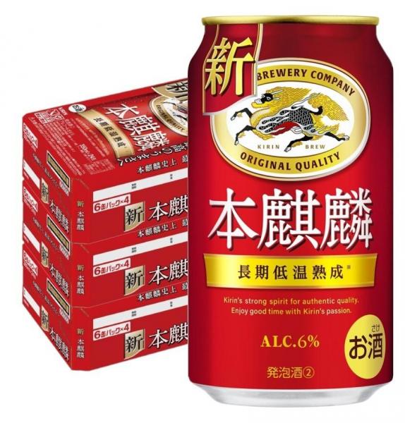 キリン 本麒麟 350ml×3ケース/72本【北海道・東北・四国・九州・沖縄県は別途送料がかかります】