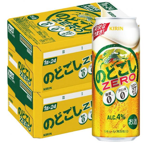 キリン のどごし ZERO ゼロ 500ml×2ケース【北海道・沖縄県・東北・四国・九州地方は必ず送料が掛かります】
