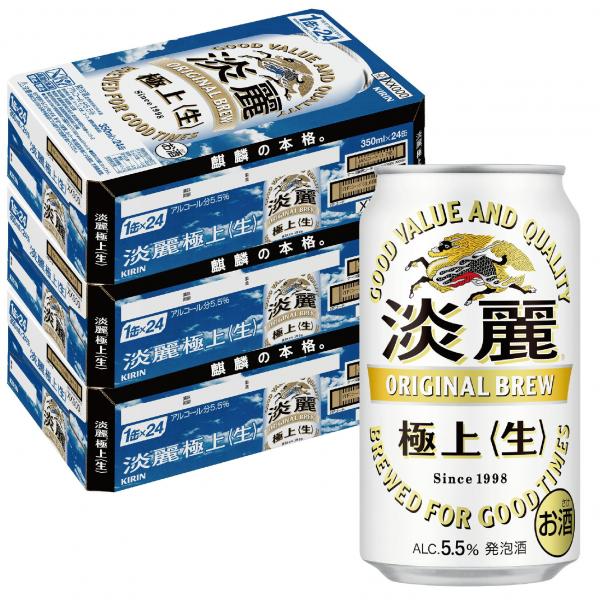 キリン 淡麗 極上 生 350ml×3ケース/72本【北海道・沖縄県・東北・四国・九州地方は必ず送料が掛かります。】