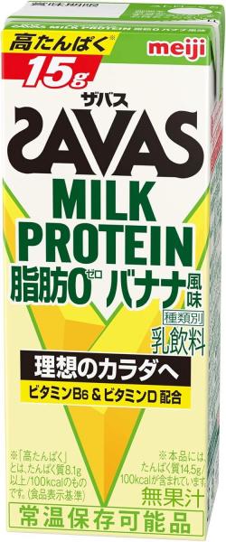 SAVAS ザバス MILK PROTEIN 脂肪0 バナナ風味 200ml×2ケース/48本明治 ミルクプロテイン
