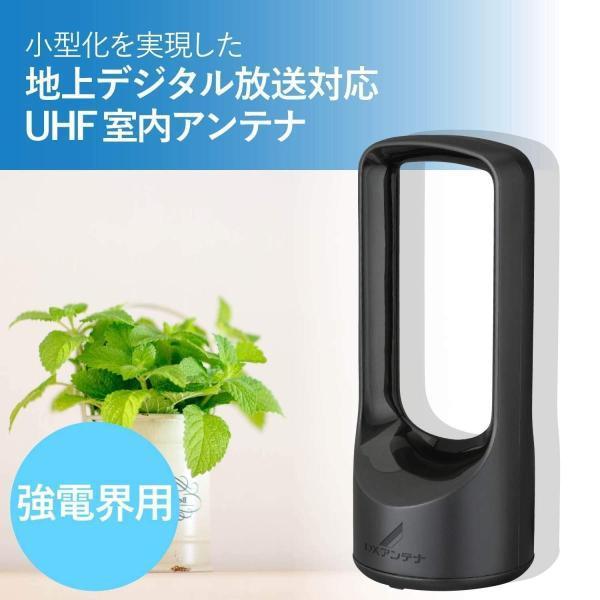 DXアンテナ 地上デジタルアンテナ（ブラック）ブースター内蔵屋内用 US120A 5,100円