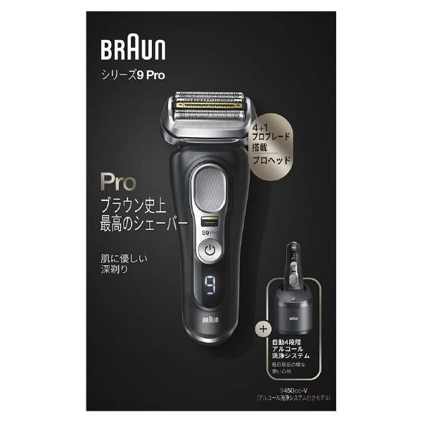 ブラウン 4枚刃シェーバー シリーズ9 Pro ブラック 9450CC-V