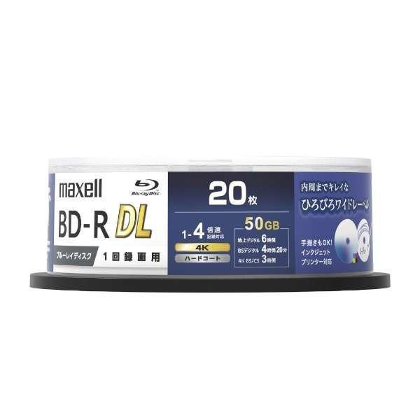 マクセル 録画用 BD-R DL スピンドルパック 20枚 50GB インクジェットプリンター対応BRV50WPG.20SP