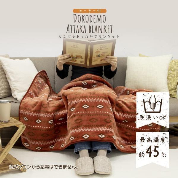 ゼピール どこでもあったかブランケット 節電 レッド DAB-B11M-RD