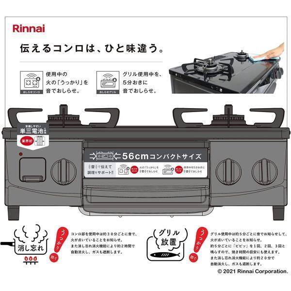 リンナイ ガステーブル プロパンガス LPG用 幅約56cm 片面焼きグリル 右強火力 KG35NBKR（LP）