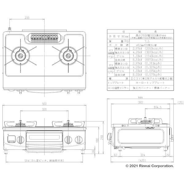 リンナイ ガステーブル プロパンガス LPG用 幅約56cm 片面焼きグリル 右強火力 KG35NBKR（LP）