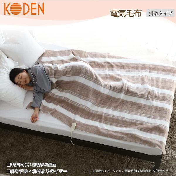 広電 （KODEN） 電気毛布 掛け 敷き 188×130cm ブラウン 洗える 抗菌防臭 おやすみおはようタイマー 室温センサー 12hOFF スライド温度調節 ダニ退治 CWK553B-BG 5,789円