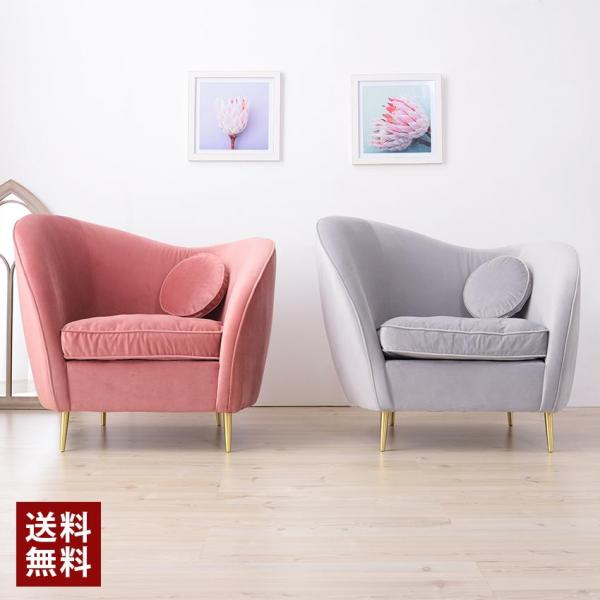 東谷 エステ ソファ 1人掛