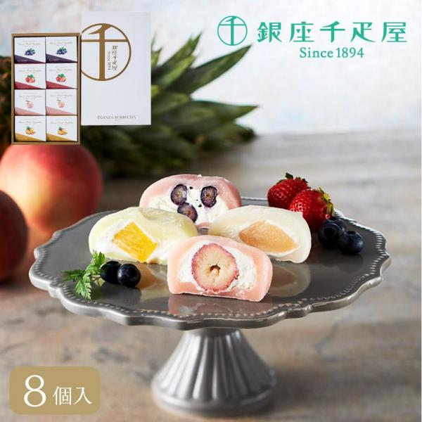 「銀座千疋屋」 銀座フルーツ大福