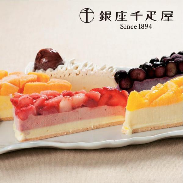 「銀座千疋屋」 銀座フルーツタルトアイス 5,478円