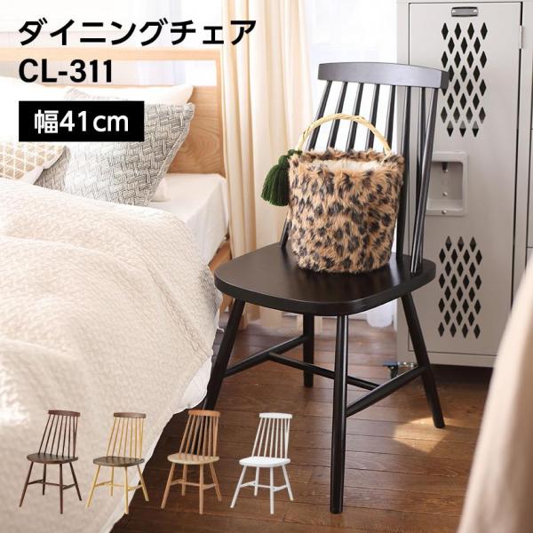 東谷 ダイニングチェア 5色