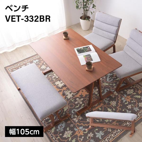 東谷 ベンチ VET-332BR