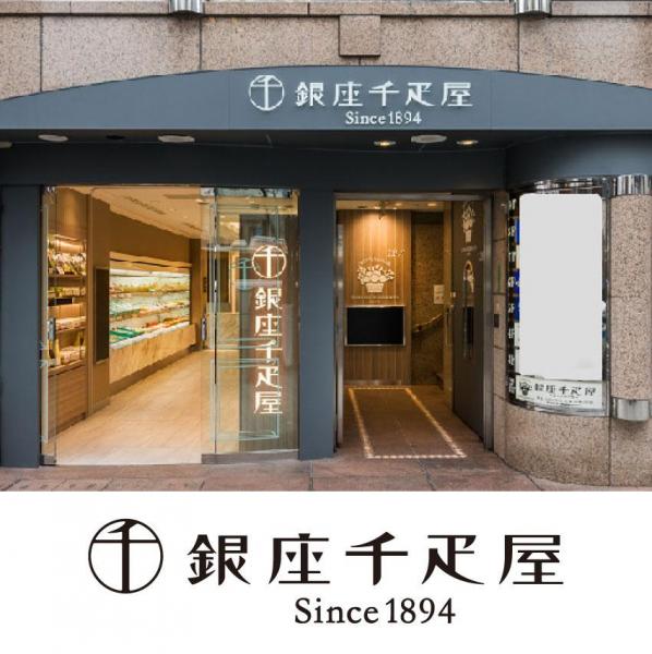 「銀座千疋屋」 銀座プレミアムアイス＆ソルベ
