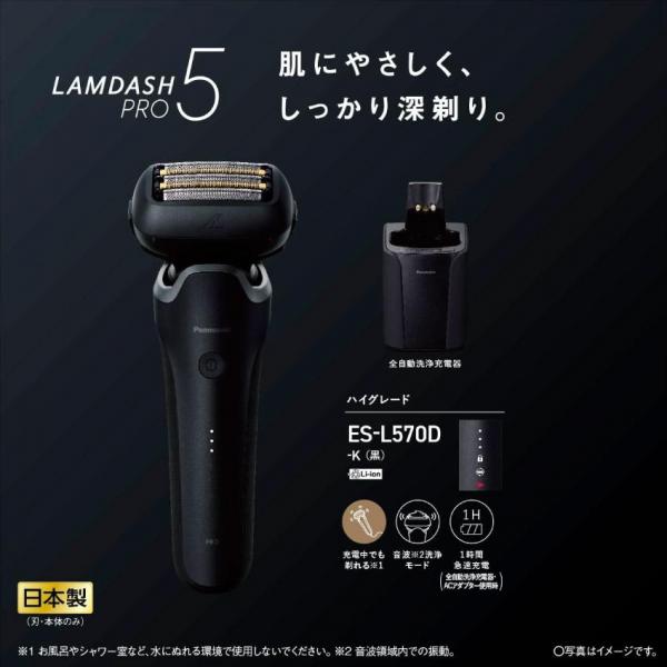 Panasonic パナソニック ラムダッシュPRO 5枚刃 ES-L570D-K ブラック