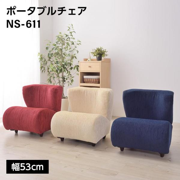東谷 ポータブルチェア W53 （ネイビー）