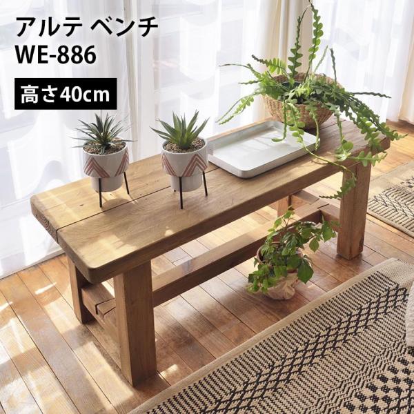 東谷 アルテベンチ WE-886