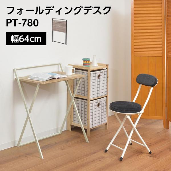 東谷 フォールディングデスク W64 （ブラック）